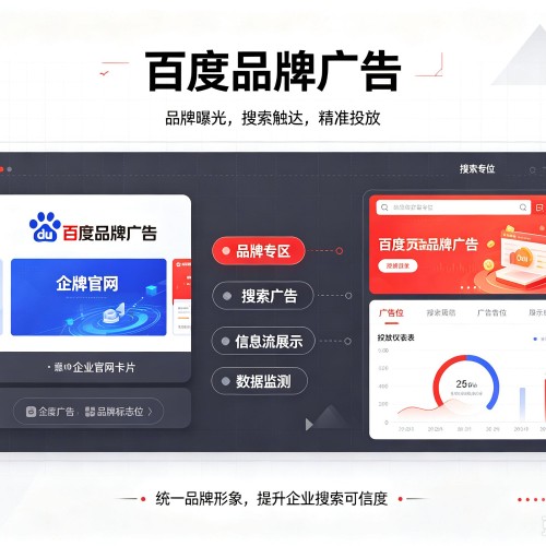垫江百度品牌广告